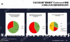 如何为Tokenim设置保护锁：详细步骤与