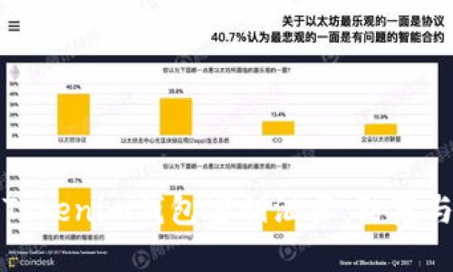 如何应对Tokenim钱包密钥泄露:防范与解决方案