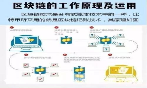 如何投资于虚拟币概念股:机会与风险分析