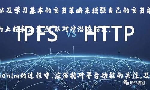   Tokenim如何实现比特币交易？ /   
 guanjianci Tokenim, 比特币, 加密货币, 交易平台 /guanjianci 

引言
在当今快速发展的加密货币世界中，Tokenim作为一个新兴的交易平台吸引了越来越多用户的注意。尤其是在比特币等主流加密货币的交易方面，用户对此有各种各样的疑问。本文将深入探讨Tokenim的功能，尤其是其是否支持比特币交易的问题，以及与之相关的多种因素。

Tokenim平台概述
Tokenim是一款专注于加密货币交易的平台，提供多种数字资产的买卖功能。通过用户友好的界面，Tokenim旨在吸引无论是经验丰富的交易者还是新手。在平台上线以来，它的持续创新和对用户需求的理解使得其在众多交易平台中脱颖而出。

Tokenim的最大卖点之一是其安全性，它采用了多层次的安全措施，例如双重身份验证（2FA）和冷钱包存储。这些安全功能不仅保护了用户的资产安全，还增加了交易平台的可信度。

Tokenim不能收比特币的原因
很多用户在使用Tokenim时会疑问，为什么这个平台似乎不能直接接受比特币。根据当前Tokenim的设计和运营理念，比特币的接收功能可能是由于以下几个原因：

首先，Tokenim专注于支持一些特定的代币和加密货币，可能基于市场需求和技术架构的原因，尚未将比特币这一广泛流通的货币纳入其支持的范围内。Tokenim的团队一直在研究用户需求，计划未来将扩展功能以满足更广泛的交易需求。

其次，比特币的市场波动性是另一个可能的考量因素。尽管比特币在加密货币市场中占据着领先地位，但其价格的剧烈波动可能给平台的稳定性和用户体验带来挑战。在这种情况下，Tokenim可能选择将注意力集中在相对稳定和新兴的加密货币上。

最后，技术实现也是一个重要因素。比特币的网络架构与其他代币可能存在技术差异，平台的开发团队可能在面对实现比特币交易功能时遇到了挑战。这些技术问题可能导致Tokenim暂时无法提供比特币交易服务。

Tokenim的优势与未来发展
尽管Tokenim目前可能不能直接支持比特币，但它仍然具有许多优势。首先是其简约且易于导航的用户界面，这使得新手用户能够快速上手。同时，Tokenim团队承诺不断和改进其平台，以适应快速变化的加密货币市场。

其次，Tokenim在创新方面积极探索新技术与趋势。比如，平台可能会考虑通过去中心化金融（DeFi）和非同质化代币（NFT）的集成功能来吸引更多用户。这对于用户来说是一个积极的信号，暗示着Tokenim可能会在未来继续扩展其支持的货币和交易功能。

常见问题
h4问题1：Tokenim何时会支持比特币交易？/h4
目前，Tokenim并未正式宣布支持比特币交易的具体时间表。然而，用户可以通过关注Tokenim的官方网站和社交媒体账户（如Twitter、Telegram等）保持最新动态。根据行业发展趋势和市场需求，Tokenim极有可能在未来的某个时间点逐步添加比特币功能。

用户也可以通过反馈渠道向Tokenim团队提出对比特币支持的需求。这不仅可以帮助Tokenim了解用户的期望，还能增加其对未来功能的重视程度。

h4问题2：Tokenim平台是否安全可以信任？/h4
Tokenim在安全性上采取了多种措施来确保用户资产的安全。平台使用了冷钱包存储大多数用户资产，确保这些资产不会受到黑客攻击的威胁。同时，Tokenim还引入了双重身份验证等安全措施，为用户提供了额外的保护层。

在使用Tokenim或任何其他加密交易平台时，用户都应采取基本的安全措施。例如，不要与他人分享您的账户信息，定期更新密码并使用强密码等。通过这些措施，用户可以进一步增强其资产安全性。

h4问题3：Tokenim是否支持其他加密货币交易？/h4
虽然Tokenim目前不支持比特币交易，但其平台上支持多种其他加密货币，如以太坊（Ethereum）、莱特币（Litecoin）、瑞波币（Ripple）等。用户可以利用这些支持的加密货币进行交易，投资组合的多样化可以降低风险。

此外，Tokenim还可能不断推出新币种，以满足用户的需求。关注Tokenim更新的用户将能够获得第一手的信息和机会，从而在加密货币市场中抓住投资机会。

h4问题4：如何提高在Tokenim上的交易成功率？/h4
在Tokenim或任何其他交易平台上，提高交易成功率的关键是深入了解市场以及相关加密货币的动态。用户可以通过分析市场图表、关注行业动向，以及学习基本的交易策略来增强自己的交易能力。

此外，选择合适的交易时机和资金管理策略也是提高成功率的重要因素。用户应根据市场条件和自己的风险承受能力来判断交易的时机，设置适当的止损和止盈点，以对冲潜在损失。

总之，尽管Tokenim当前无法支持比特币交易，但用户依然可以探索其他加密货币的潜力并不断提升自己的交易技巧。

总结
Tokenim作为一个快速发展的交易平台，虽然当前不支持比特币交易，但其安全性、用户友好的设计和未来的发展潜力无疑令人期待。用户在使用Tokenim的过程中，应保持对平台功能的关注，及时获取更新信息，并探索其他可交易的数字资产。随着Tokenim的不断，我们有理由相信，它将在不久的未来成为一个更加全面的加密货币交易平台。