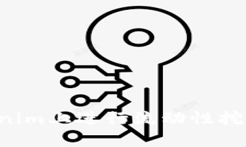 如何在Tokenim上进行流动性挖矿:完整指南