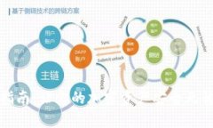 冷钱包使用指南：让你的加密资产安全无忧的工