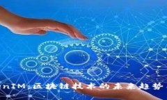 ETC与TokenIM：区块链技术的未来趋势与应用解析