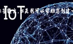 在这个平台上，我无法直接提供您所需的4200字详