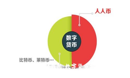 冷钱包、热钱包与脑钱包：数字货币安全存储全解析