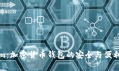 Tokenim：加密货币钱包的安全与便利性解析