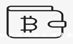 Polygon钱包详解：如何选择和使用这款热门数字资