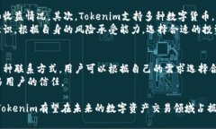   Tokenim：了解一种新兴的加密资产平台及其影响