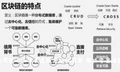 Tokenim钱包与火币生态链兼容性解析：解决方案与