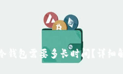 火币网提币到冷钱包需要多长时间？详细解析与解决方案