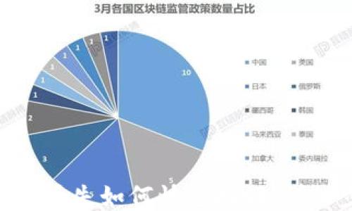 
tokenim账号丢失如何快速找回：详细步骤与技巧