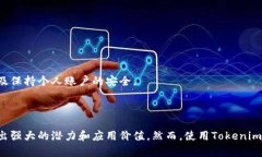   深入解析Tokenim的工作原理与应用场景