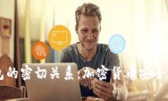 交易所与冷钱包的密切关系：加密货币安全和管