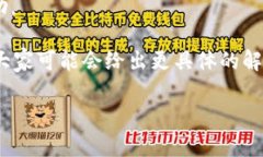 “tokenim”这个词在中文中没有明确的定义，可能