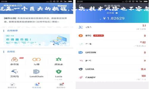   Tokenim每月收益详解：2023年投资回报分析 / 
 guanjianci Tokenim, 每月收益, 投资回报, 加密货币 /guanjianci 

引言
随着加密货币的快速发展，越来越多的投资者开始关注传统投资以外的收益来源。Tokenim作为一种新兴的加密资产，不仅吸引了许多散户投资者，也引起了专业投资机构的兴趣。本文将详细分析Tokenim的每月收益，并探索其背后的投资回报及相关因素。同时，我们也将解答一些可能与Tokenim相关的问题，为投资者提供更全面的信息。

Tokenim的基本概念
Tokenim是一种基于区块链技术的数字资产，具有去中心化、高流动性和透明性等特点。它的设计目的是为用户提供一个安全、快速的交易平台，让投资者能够方便地进行加密货币的交易和储存。Tokenim的收益主要来源于其投资回报和交易手续费，其中投资回报又受到市场供需、用户参与度和平台技术等多种因素的影响。

Tokenim的每月收益分析
Tokenim的每月收益受多种因素影响，包括市场行情、交易量、用户活动等。从历史数据来看，Tokenim的收益波动较大，有时甚至在短短几天内就能出现较大的涨幅或跌幅。根据一些分析机构的研究，Tokenim的每月平均收益在8%到15%之间，这一收益率在加密市场中相对可观。

影响Tokenim收益的因素
Tokenim的每月收益不仅取决于其自身的表现，还受到许多外部因素的影响。以下是一些主要影响因素：
ul
    li市场行情：加密货币市场整体趋势对Tokenim的收益影响显著。如果市场普遍走强，Tokenim的价格肯定会受到提振，进而提高收益。/li
    li用户参与度：Tokenim的用户数量和活跃程度直接影响其交易量，进而影响每月收益。/li
    li团队运营：Tokenim团队的运营能力、技术更新和市场推广策略，也对收益有直接影响。/li
    li政策环境：各国对加密货币的监管政策变化，可能会对Tokenim的交易量和价格产生重大影响。/li
/ul

可能相关的问题

问题一：Tokenim的投资风险有哪些？
就像其他加密货币一样，Tokenim的投资也伴随着一系列风险。首先，市场波动性是最大的风险之一。在加密货币市场，价格可以在短时间内发生剧烈变化，这对于投资者来说是一个巨大的挑战。其次，技术风险也不容忽视。例如，Tokenim可能面临网络攻击或者技术故障，这也会影响其价值。此外，政策风险也是一个重要的因素，各国对加密货币的监管政策变化会影响Tokenim的市场表现。

问题二：如何评估Tokenim的长期价值？
评估Tokenim的长期价值需要综合考虑多个方面。首先，需关注Tokenim的技术创新能力和团队背景。一个创新的项目往往更容易吸引投资，助力长期增长。其次，市场需求和使用场景也至关重要，Tokenim能否在实际应用中获得广泛支持是评估其长期价值的重要因素。此外，了解Tokenim的竞争对手和市场份额也尤为关键。

问题三：Tokenim适合什么样的投资者？
Tokenim适合那些愿意承受一定风险并追求高收益的投资者。相比传统投资，Tokenim的收益波动范围更广，因此，它更适合那些对加密市场有一定了解，能够接受短期内收益波动的投资者。同时，普通投资者在投资Tokenim时，应根据自身的风险承受能力，合理配置资金，避免过度投资。

问题四：如何有效地参与Tokenim的投资？
参与Tokenim的投资需要了解加密市场的基本知识和操作流程。首先，投资者需要选择一个信誉良好的交易平台进行交易。在选择交易平台时，应优先考虑其安全性、费用结构以及用户的反馈。其次，投资者应该制定一个详细的投资计划，并根据市场变化适时调整策略。此外，可以通过资金分散投资降低风险，在不同资产之间配置资金，从而提高投资收益的稳定性。

结论
Tokenim作为一种新兴的加密资产，虽然伴随着一定的风险，但其每月收益相对可观，吸引了许多投资者。了解Tokenim的收益机制、风险及市场环境，对未来的投资决策至关重要。希望本文能够帮助投资者更好地理解Tokenim，从而做出明智的投资选择。