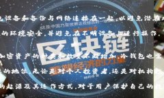 sys:冷钱包的起源与发展：哪一年首次