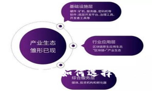 2023年冷链钱包排名与如何选择最适合你的冷链钱包