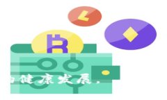    如何有效防止Ledger钱包被盗：安全使