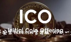 如何下载并安装Tokenim官方版 APK：一步