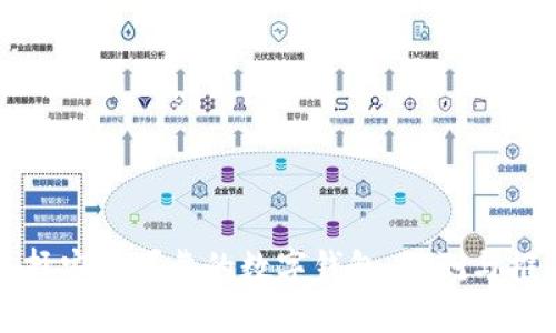 选择安全可靠的数字钱包:评测与推荐
