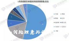Tokenim：如何处理意外收到大量币的情况