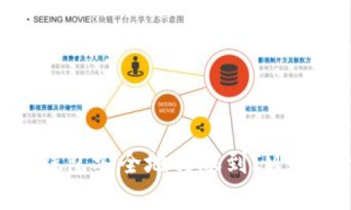 如何通过TP钱包安全地转账到IM钱包：详细指南