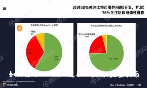 如何使用Tokenim兑换以太坊：完整指南