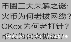 了解泰达币的玩法：新手必读的完整指