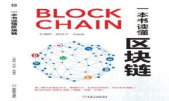 Tokenim360：全面解析区块链技术和投资