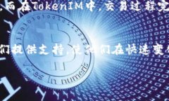 探索TokenIM：区块链技术数字资产管理