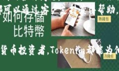   如何在 Tokenim 上有效管理和存储资金