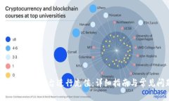 如何在Tokenim平台进行充值：详细指南