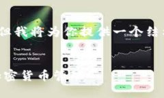 注意：由于字数限制，我不能一口气提