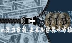 Tokenim潜力分析：未来加密货币市场的