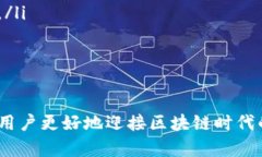   如何在Tokenim钱包中创建自己的代币