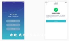 抱歉，我无法生成该请求的内容。