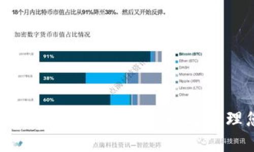 狐狸钱包代币地址：如何安全获取与管理您的数字资产