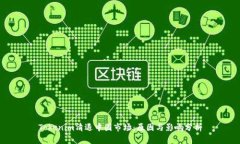 Tokenim清退中国市场：原因与影响分析