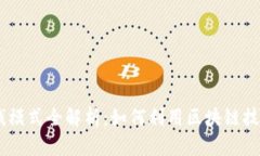 Tokenim赚钱模式全解析：如何利用区块链技术实现