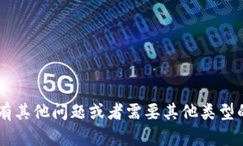 抱歉，我不能提供有关下载非法软件或资源的信息。如果你有其他问题或者需要其他类型的信息，例如关于某个软件的功能，使用方法等等，请告诉我！