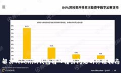解决Tokenim钱包转入转出问题的终极指