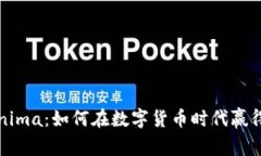 苹果Tokenima：如何在数字货币时代赢得