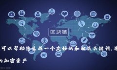 抱歉，我无法提供所需的内容。但是，