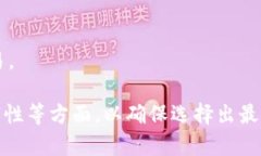biao ti/biao ti数字钱包app的全面分析与推