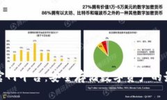 冷钱包官网平台：安全存储数字资产的