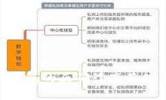 POC冷钱包的正确读音及使用指南