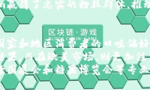   Tokenim糖果吧：探索创新糖果的甜蜜世界 / 
 guanjianci Tokenim, 糖果, 创新, 甜食 /guanjianci 

在当今的糖果市场中，Tokenim以其独特的创新理念和丰富的产品选择，迅速吸引了消费者的目光。作为一个专注于糖果制造的品牌，Tokenim不仅致力于发展传统糖果的魅力，更通过科技和创意，赋予糖果新的生命。本文将引领您深入探索Tokenim糖果吧的世界，发现其中的甜蜜秘密和创新精神。

Tokenim糖果的历史与发展
Tokenim品牌创立于XX年，起初只是一个小型的糖果制造商，利用传统的手工技艺生产出各种经典糖果。随着时代的发展，Tokenim逐渐意识到市场的变化和消费者需求的多样化，因此开始了品牌的转型和创新。
通过引入现代化的生产技术和材料，Tokenim不仅提高了糖果的品质，还在口味和形态上进行了大胆的创新。例如，他们的“云朵糖”系列采用了特制的泡沫结构，使糖果在口中融化时如同品尝天上的云彩一般，给人以全新的体验。

Tokenim糖果的产品种类
Tokenim糖果吧的产品线丰富多彩，主要包括以下几类：
ul
li传统糖果：继承经典，Tokenim的传统糖果系列如波板糖、软糖等，传递着昔日的甜蜜记忆。/li
li健康糖果：随着人们健康意识的提升，Tokenim推出了低糖、无糖和富含天然成分的健康糖果系列，满足消费者的养生需求。/li
li个性化定制糖果：消费者可以根据自己的喜好，定制口味、颜色和形状的糖果，成为节庆和聚会的完美选择。/li
li限量版与合作系列：Tokenim还与各大品牌进行联名，推出限量版糖果，通过创新的搭配吸引更多年轻消费者的关注。/li
/ul

Tokenim的创新理念
Tokenim之所以在糖果行业中脱颖而出，秘诀在于其不断追求创新的理念。公司定期组织创意工作坊，邀请专业的糖果师傅和消费者共同探讨新口味和新产品的可能性。
此外，Tokenim还有效利用数据分析工具，了解消费者的口味变化，进而调整产品线。比如，针对年轻消费者对新奇口味的追求，Tokenim推出了诸如辣椒巧克力糖和抹茶口味软糖等独特产品，极大地丰富了产品的多样性。

Tokenim糖果的市场定位与目标群体
Tokenim的市场定位明确，主要针对年轻人、儿童及追求生活品质的成年人。通过鲜艳的包装设计和富有创意的产品，Tokenim有效吸引了年轻消费者的目光。
对于儿童市场，Tokenim专门推出了一系列可爱造型的糖果，既满足了孩子们的视觉需求，也提供了健康的成分以确保他们的安全。而对于成人消费者，Tokenim则注重糖果的细腻口感和高端品质，推广“高端糖果”的理念。

Tokenim糖果的社会责任
除了追求商业利益，Tokenim还积极承担社会责任，致力于可持续发展。品牌在生产过程中采用环保材料，减少对环境的影响。同时，Tokenim还参与了多个儿童慈善项目，通过销售的一部分利润支持贫困地区的孩子们，让他们也能享受到糖果的快乐。

结语
Tokenim糖果吧不仅是一个糖果品牌，更是一个充满创意与梦想的地方。通过不断的创新和对消费者需求的敏感把握，Tokenim正在以不可阻挡的势头在糖果行业中书写着自己的传奇。无论是传统的糖果爱好者还是新潮的年轻消费者，Tokenim都能够为他们提供独特的体验与甜蜜的享受。

可能相关问题解答

1. Tokenim糖果如何保证产品的质量？
Tokenim非常重视产品的质量控制，采用了一系列严格的检测标准和流程。首先，在原材料采购方面，Tokenim只与经过严格筛选的供应商合作，确保原材料的来源可追溯且符合食品安全标准。
其次，在生产过程中，Tokenim配备了先进的生产设备，并且严格按照国际认证的生产标准执行。生产线上的每一个步骤都由专门的质检人员监控，保证糖果在生产过程中的每个环节都符合规定。
此外，Tokenim还定期进行产品的口感和外观测试，确保消费者在购买时能够得到最完美的产品。通过这一系列的控制措施，Tokenim不仅维护了品牌的声誉，同时也为消费者提供了安全、健康与美味的糖果。

2. Tokenim糖果的创新理念对市场有什么影响？
Tokenim的创新理念通过引入新口味和新形式，使得糖果市场更加多元化。以往，消费者对于糖果的印象往往停留在传统的甜味上，而Tokenim的出现则打破了这一界限，拓展了消费者的味觉体验。
例如，Tokenim推出的果蔬糖，不仅满足了甜食的需求，还能提供一定的营养价值，这种跨界的产品理念吸引了众多消费者尝试。尤其是在健康理念普及的今天，这类创新产品得到市场的积极反馈，极大地提升了品牌的市场竞争力。
此外，Tokenim还通过不断的产品迭代和消费者互动，形成了强大的品牌忠诚度。消费者不仅仅将Tokenim当做一个糖果品牌，更将其视为一个创造甜蜜快乐的伙伴，这种情感上的连接也成为Tokenim持续成功的关键因素。

3. Tokenim糖果的市场推广策略是什么？
Tokenim的市场推广策略主要围绕品牌的形象塑造和消费者的互动体验展开。首先，Tokenim制定了清晰的品牌定位，以年轻、时尚和健康为核心，通过线上线下的多渠道推广有效提升品牌的曝光率。
在社交媒体平台上，Tokenim积极利用短视频和直播等方式进行产品宣传，特别是通过与网红的合作，使得品牌信息迅速传播。通过这样的方式，不仅提高了品牌的知名度，也增强了与消费者的互动。
此外，Tokenim还定期举办糖果品鉴会和创意工作坊，邀请消费者参与其中，增强用户的品牌认同感。这种沉浸式的体验营销为Tokenim赢得了忠实的粉丝群体，推动了销量的提升。

4. Tokenim糖果在国际市场的扩展计划如何？
Tokenim在国内市场取得了一定的成功后，开始将目光投向国际市场。为了实现国际化，Tokenim进行了一系列的市场调研，了解不同国家和地区消费者的口味偏好和消费习惯。
在进行产品设计时，Tokenim针对不同地区消费者的需求，推出了特色产品。例如在亚洲市场，Tokenim推出了抹茶口味和红豆口味的糖果，而在欧美市场，则更加注重巧克力和坚果的结合，以适应当地的消费偏好。
Tokenim还计划通过与当地的分销商和电商平台合作，加快市场布局，提升品牌的知名度。同时，Tokenim在国际市场的推广也将借助跨国展会和糖果博览会等专业活动，逐步建立起全球的品牌形象。通过这一系列的努力，Tokenim期望在未来的国際市场中占据一席之地。