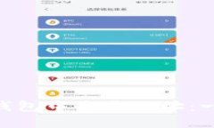 如何在Tokenim钱包中多开地址：一步步