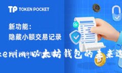Tokenim：以太坊钱包的未来选择
