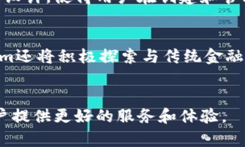   Tokenim区块链：未来数字资产的创新平台 / 

 guanjianci Tokenim, 区块链, 数字资产, 创新平台 /guanjianci 

引言：什么是Tokenim区块链？
Tokenim区块链是一个旨在打造创新和高效的数字资产平台。随着区块链技术的迅速发展，Tokenim通过结合最新的技术和市场需求，为用户提供一个全新的数字资产创建、管理和交易的解决方案。其底层技术基于去中心化，确保了交易的安全性、透明性和不可篡改性，这使得Tokenim在众多区块链项目中脱颖而出。

Tokenim区块链的核心特点
Tokenim区块链的核心特点在于它的灵活性和用户友好性。它允许用户在平台上创建自己的代币，并提供了丰富的工具和API接口，方便开发者在此基础上构建应用。其交易成本低，处理速度快，能够满足高频交易的需求，并且通过智能合约实现了自动化交易，大大提升了用户体验。

Tokenim区块链应用场景
Tokenim区块链的应用场景非常广泛，包括金融服务、供应链管理、数字身份验证等。在金融领域，Tokenim能够帮助实现去中心化的金融交易，降低交易成本，提高透明度。在供应链管理中，Tokenim通过可追溯和不可篡改的特性，确保商品的来源和交付的真实性。而在数字身份验证方面，Tokenim也提供了一个安全、高效的解决方案，帮助用户保护个人隐私。

Tokenim区块链的优势
Tokenim的优势不仅在于技术上的创新，还在于其强大的社区支持和活跃的开发团队。社区成员能够通过多个渠道参与到项目的讨论与决策中，从而提高项目的透明度和参与度。同时，Tokenim的团队具备丰富的区块链背景和经验，能够有效应对市场的挑战。

可能相关问题

1. Tokenim区块链如何保障安全性？
安全性是任何区块链项目的重中之重，Tokenim区块链采取了多种措施来确保用户资金和数据的安全。首先，Tokenim采用先进的加密算法对交易数据进行加密处理，确保数据在传输过程中的安全。其次，平台会定期进行安全审计，以发现和修复潜在的安全漏洞。此外，Tokenim还通过多重签名等方式，增强资金管理的安全性，保证用户的数字资产不易被盗取。

2. 如何在Tokenim区块链上创建自己的代币？
在Tokenim区块链上创建自己的代币相对简单，用户只需登录Tokenim平台，按照提供的步骤填写代币的基本信息，如名称、符号、总供应量等。平台将自动生成代币的合约代码，并发布到区块链网络中。创建完成后，用户便可在Tokenim生态系统内自由交易和使用该代币。平台还提供了详细的开发者文档指导，涵盖了代币创建的各个步骤，便于和操作。

3. Tokenim区块链与其他区块链平台相比有何优势？
相较于其他区块链平台，Tokenim区块链在性能和用户体验方面具有显著优势。首先，Tokenim的高吞吐量和低延迟使得交易处理速度远超许多传统区块链。其次，丰富的开发者工具和用户友好的界面设计，使得用户在创建和管理代币时不会感到困惑。再者，Tokenim区块链的社区活跃，技术支持及时，为用户解决问题提供了极大的便利。此外，Tokenim始终坚持去中心化的原则，确保用户在平台上的交易和数据是安全可信的。

4. Tokenim区块链的未来发展展望如何？
展望未来，Tokenim区块链将继续扩展其应用场景和技术能力。随着区块链技术的不断进步，Tokenim计划引入更多的智能合约功能，提升平台的自动化程度，以适应不断变化的市场需求。同时，Tokenim还将积极探索与传统金融机构的合作，推动区块链技术在金融服务领域的落地应用。此外，Tokenim致力于不断用户体验，并通过教育和宣传活动，加强对区块链技术的推广，吸引更多的用户和开发者加入其生态系统。

总结
Tokenim区块链作为一个创新的平台，凭借其先进的技术、广泛的应用场景及强大的社区支持，正在成为数字资产领域的重要参与者。随着区块链技术的不断发展，Tokenim将持续推动行业前行，为用户提供更好的服务和体验。